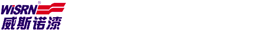 中山市威斯诺涂料有限公司 