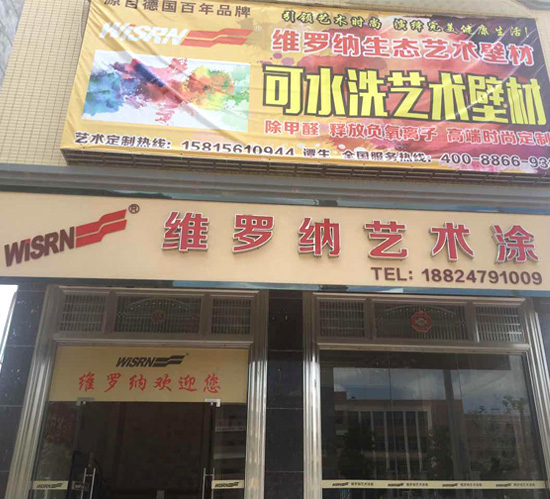 经销商店面装修