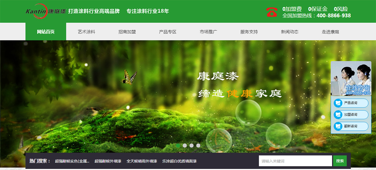 康庭网站300.jpg