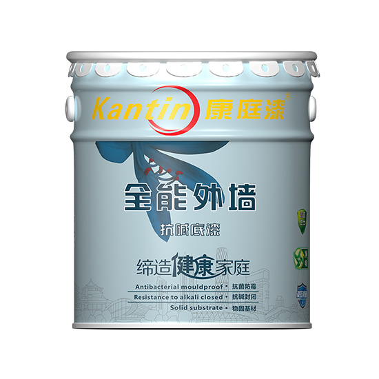 康庭 全能外墙抗碱底.jpg